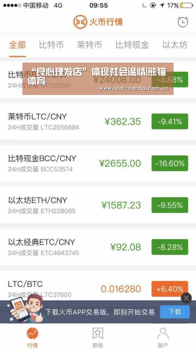 “良心理发店”体现社会温情|熊猫体育(图3) 熊猫体育官网