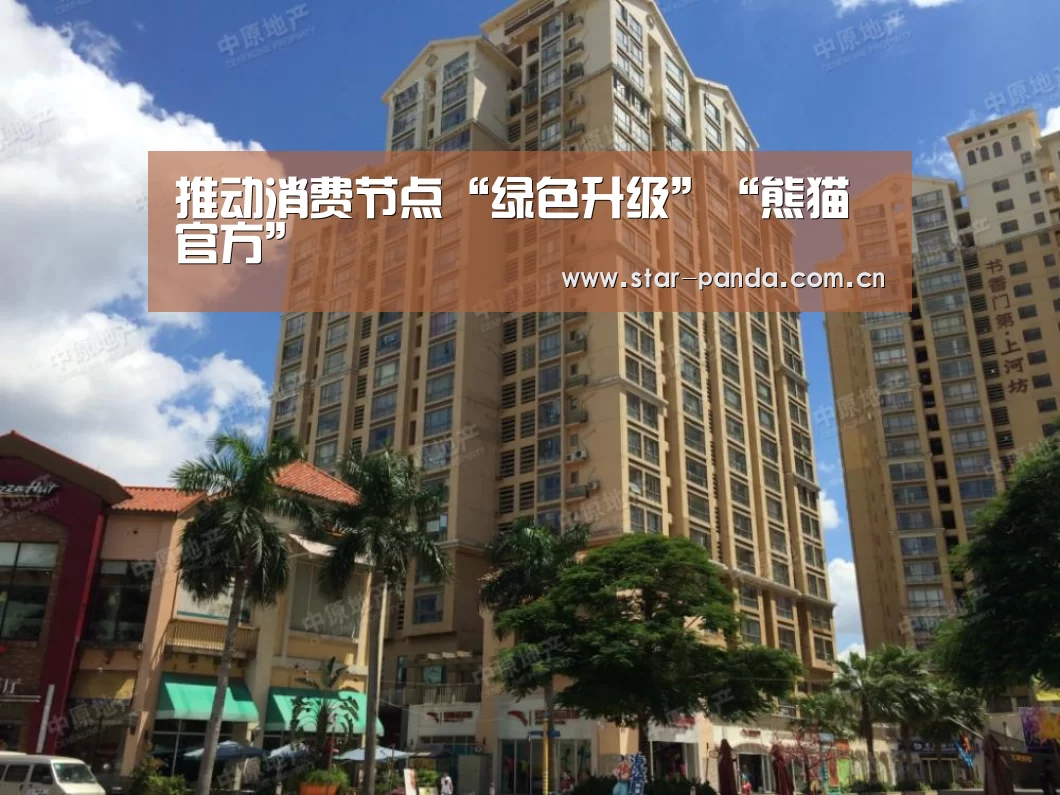 推动消费节点“绿色升级”“熊猫官方”(图3) 熊猫体育平台